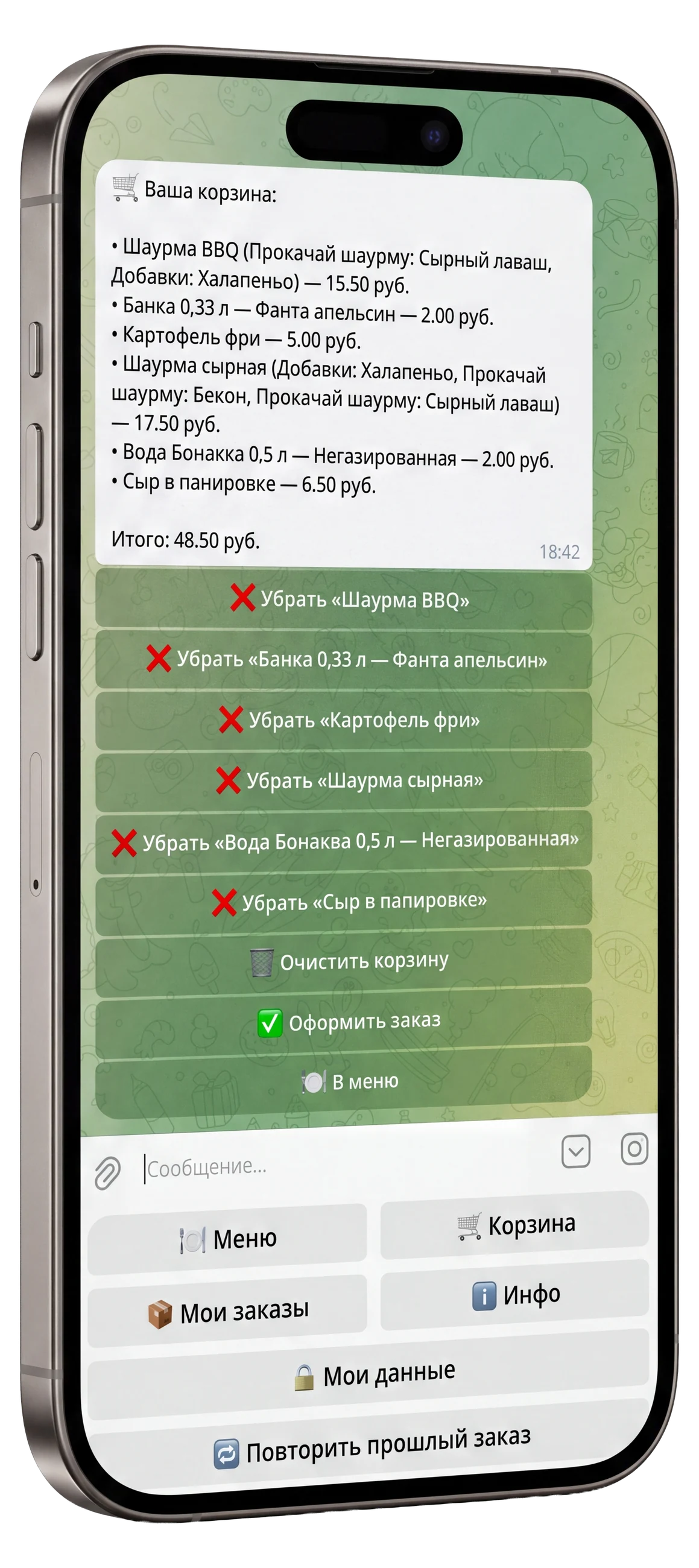 Корзина с товарами и кнопками управления заказом в Telegram